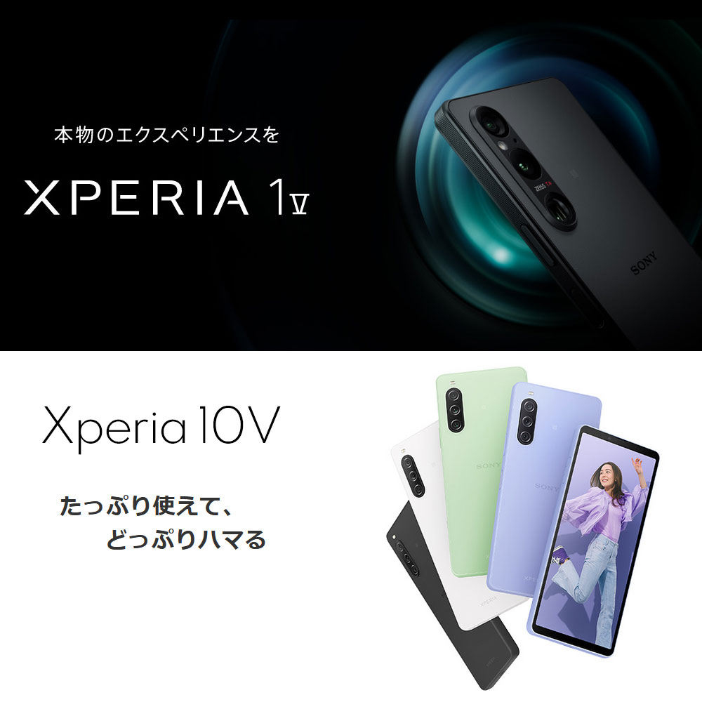 新型Xperia1と10のV(mark5)シリーズが発表
