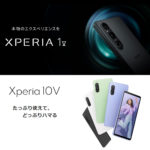 Xperia1VとXperia10V